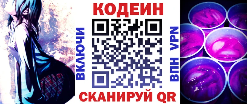 Кодеиновый сироп Lean напиток Lean (лин)  Таштагол 
