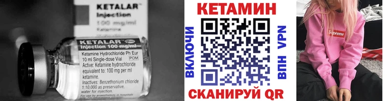 Кетамин ketamine Таштагол